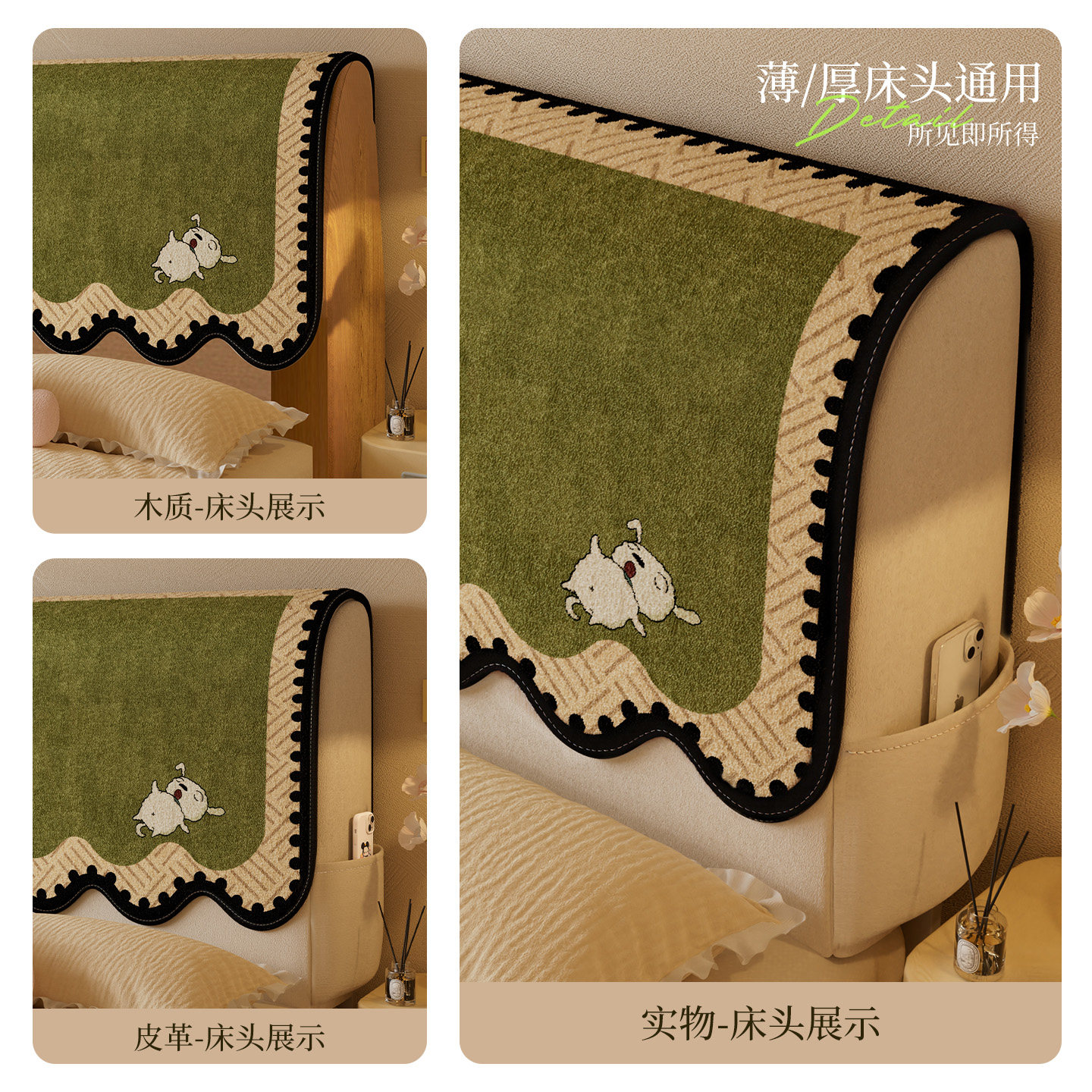 床头套罩防尘加厚保护软包盖布木头硬板欧式万能通用靠背2025新款,淘宝优惠券,粉丝福利购,淘宝优惠卷