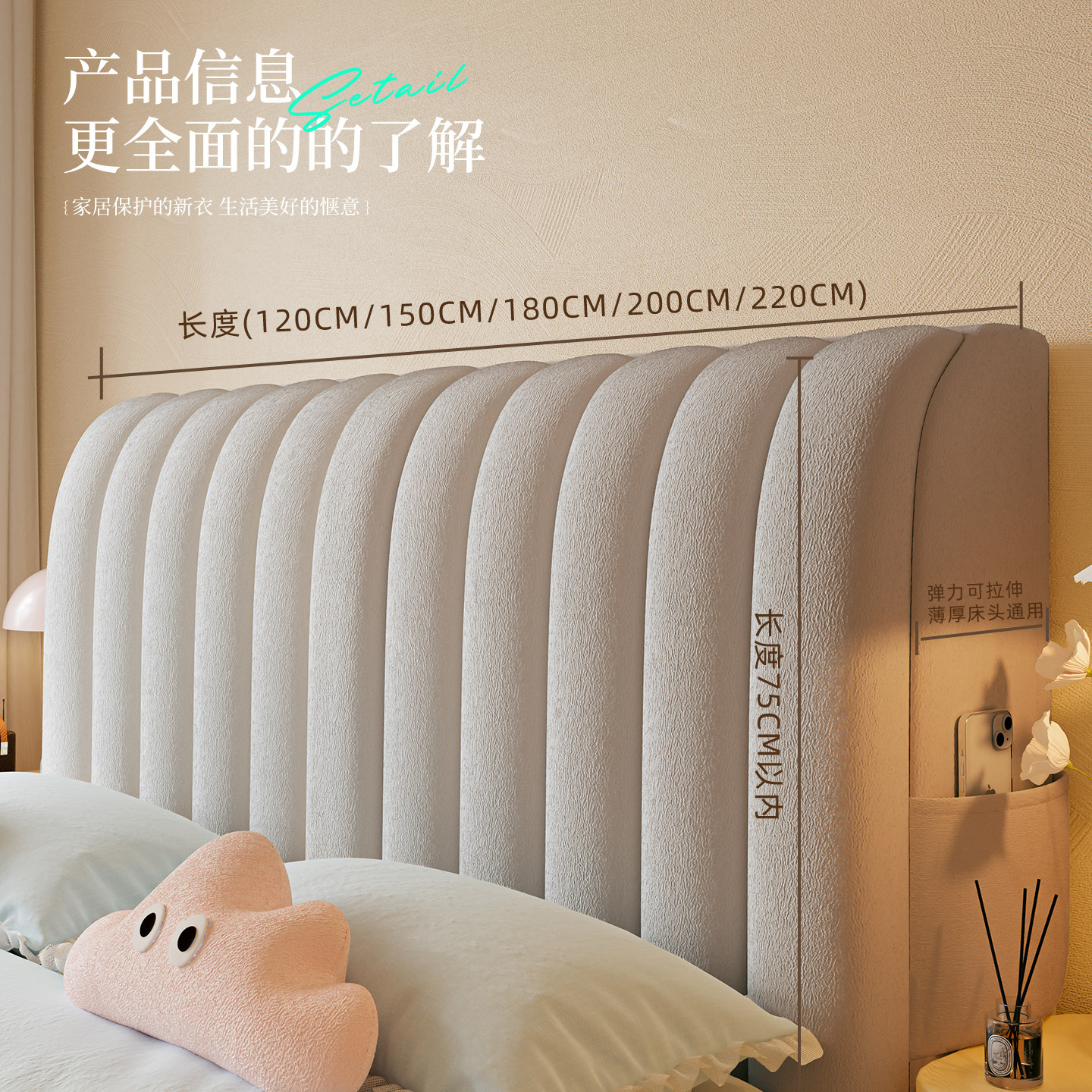 床头套罩防尘万能通用简约木头硬板加厚保护软包防撞床头靠背盖垫,淘宝优惠券,粉丝福利购,淘宝优惠卷