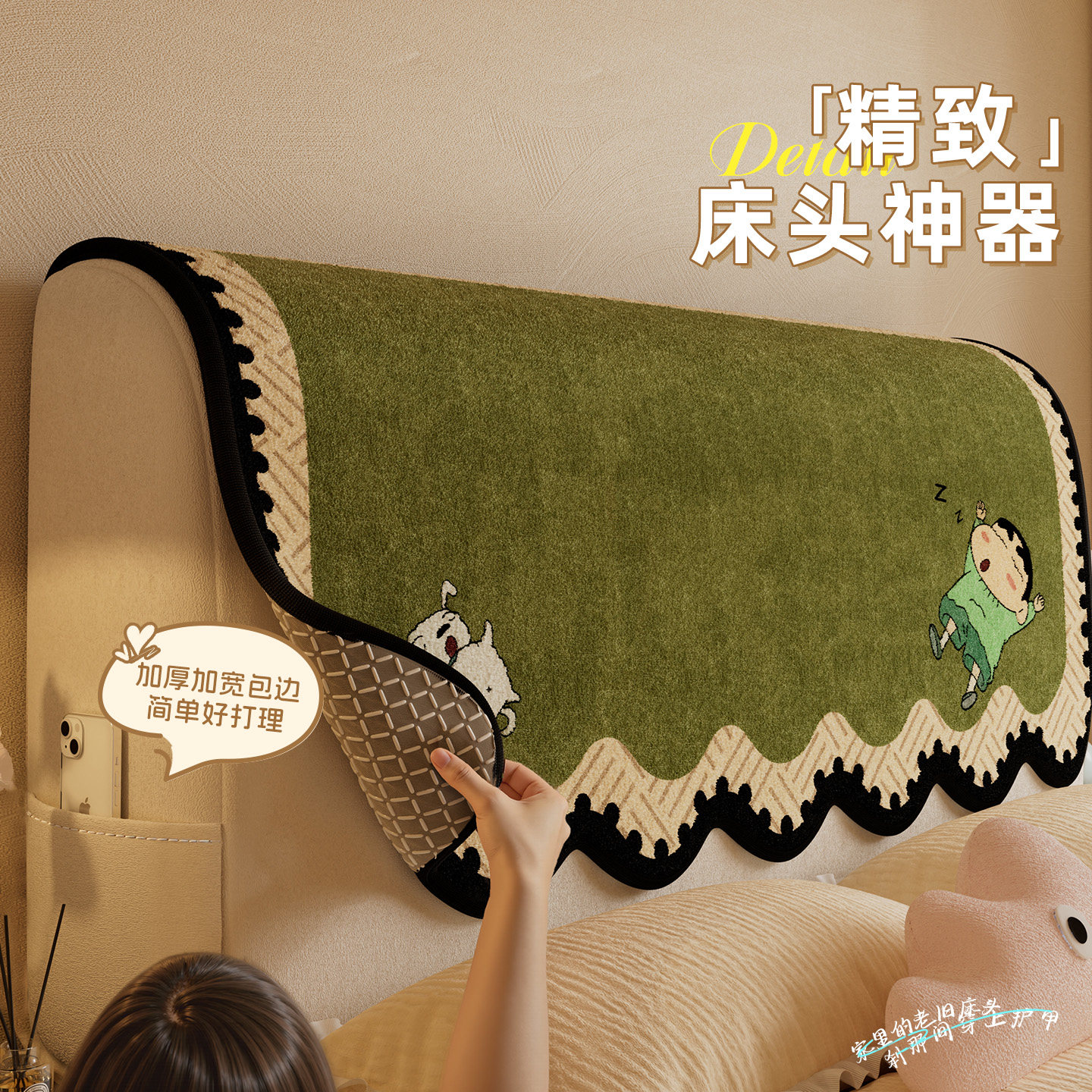 床头套罩防尘加厚保护软包盖布木头硬板欧式万能通用靠背2025新款,淘宝优惠券,粉丝福利购,淘宝优惠卷