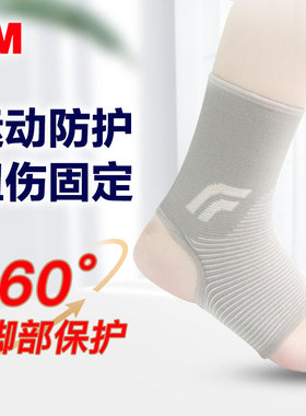 3M护多乐舒适护踝男女士运动脚腕