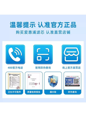 爱惠浦原装前置PP棉滤芯