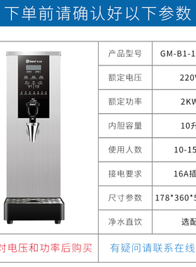 商用步进式开水器吉之美