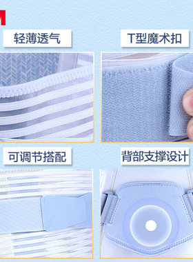3M护多乐运动束腰托瑜伽健身训练