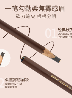 笔匠匠心持久砍刀眉笔防水防汗