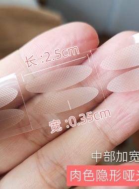 肤色隐形无痕专用蕾丝双眼皮贴