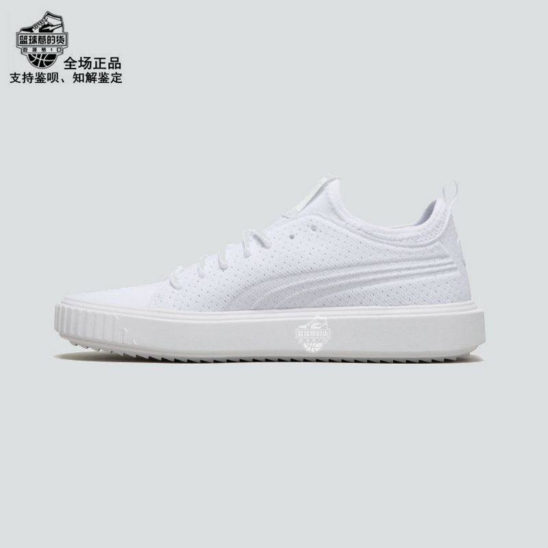 puma breaker mesh translucency