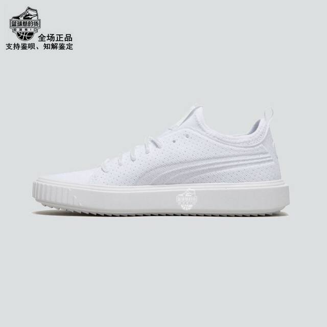 Puma breaker mesh translucency Outlet