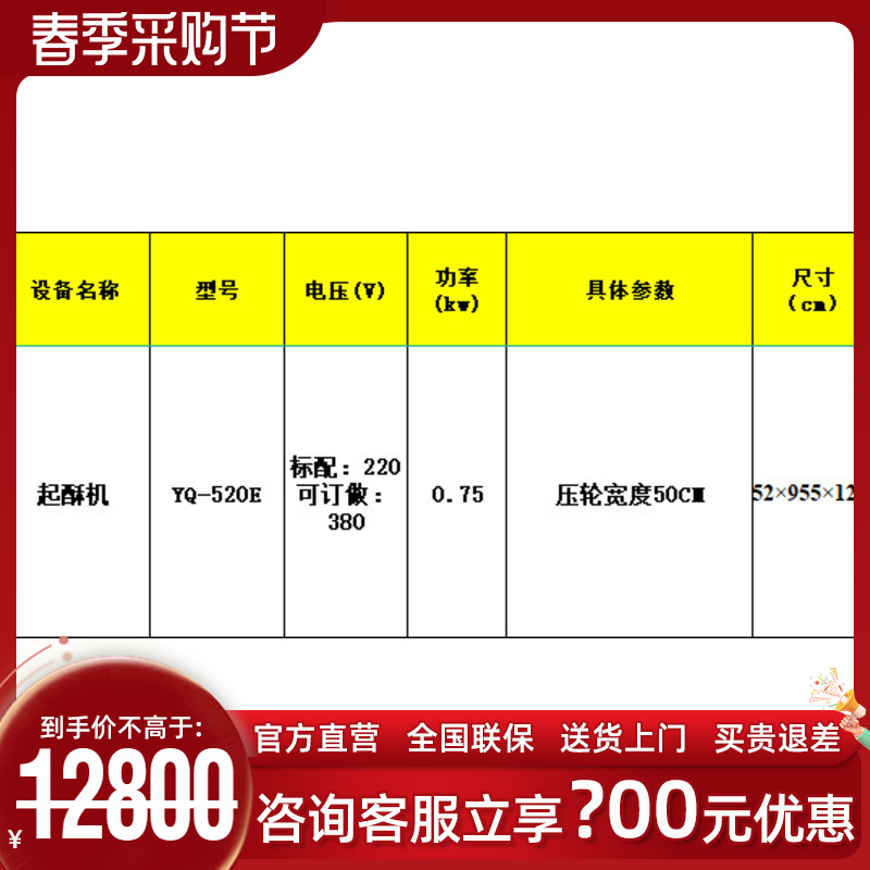 裕飞永强正品商用面团酥皮机立式起酥机开酥机蛋挞酥皮机丹麦面包 - 图0