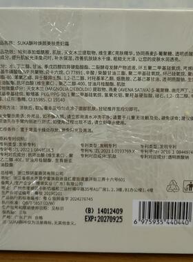 新品焕颜美肤贵妇霜养肤抗紫外线