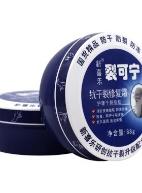 裂可宁保湿手足护理5瓶包邮10送1