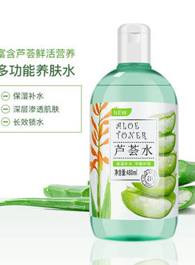 安安纯新玫瑰黄瓜芦荟爽肤水480ml包邮 补水保湿滋润美肤面膜水