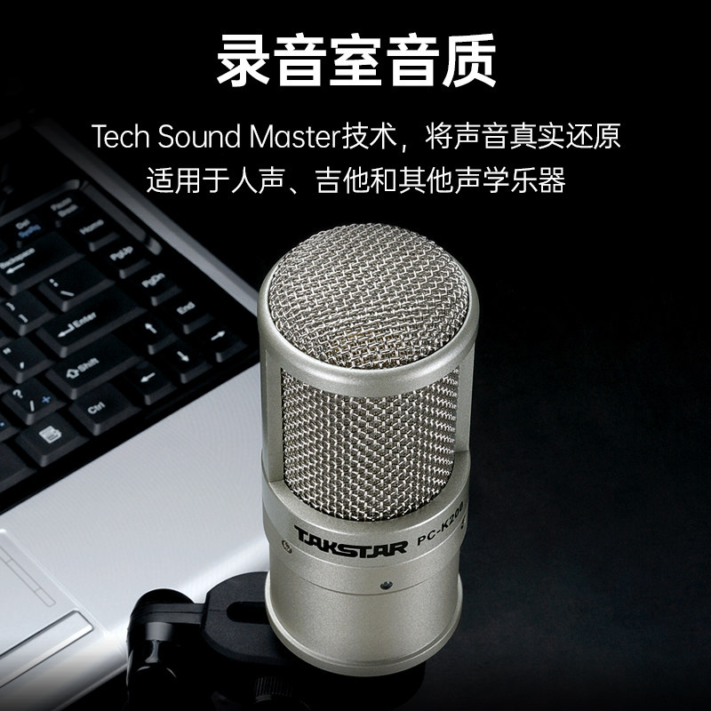 得胜MX200 SET电容麦克风手机电脑网红直播K歌声卡套装录音话筒 - 图3