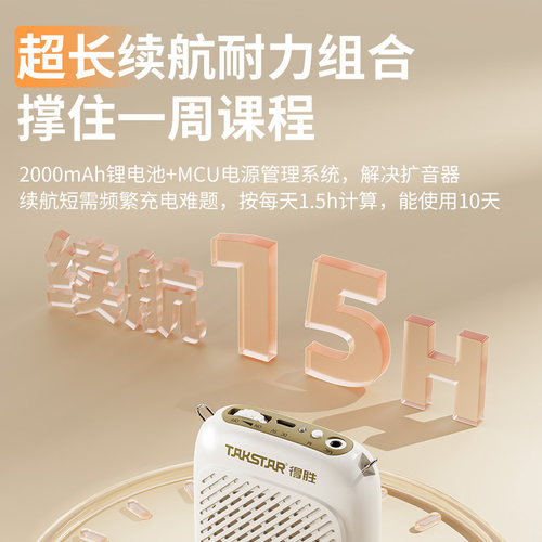 得胜D1小蜜蜂扩音器教师上课专用蓝牙无线扬声器户外摆摊喊话器 - 图2