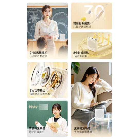 得胜E126W小蜜蜂无线扩音器教师用讲课教学上课专用播放器扬声器