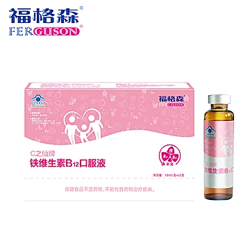福格森铁维生素B12口服液[57元优惠券]-寻折猪