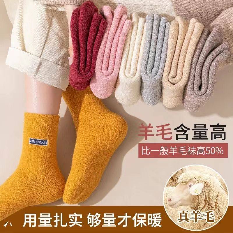 特厚袜子秋冬天防寒保暖纯色中筒加绒加厚超厚袜子女士毛巾袜长筒,淘宝优惠券,粉丝福利购,淘宝优惠卷