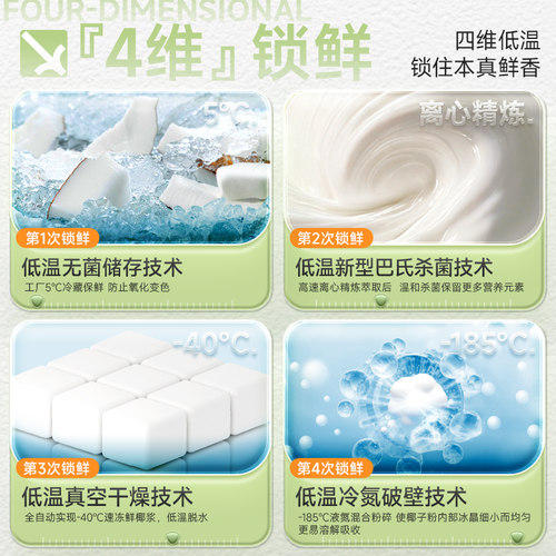 【直播推荐】南国海南特产纯椰子粉椰奶椰浆粉代餐速溶早餐粉 - 图2