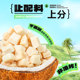 Hainan specialty coconut crispy pieces coconut flakes Sanya
