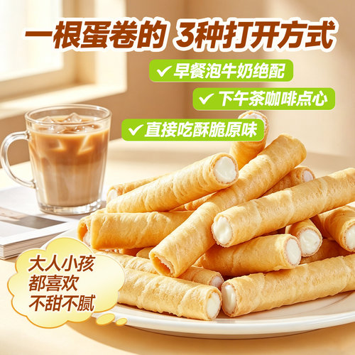 南国椰子卷405g*2海南特产椰奶夹心鸡蛋卷椰子饼干酥脆非油炸零食 - 图0