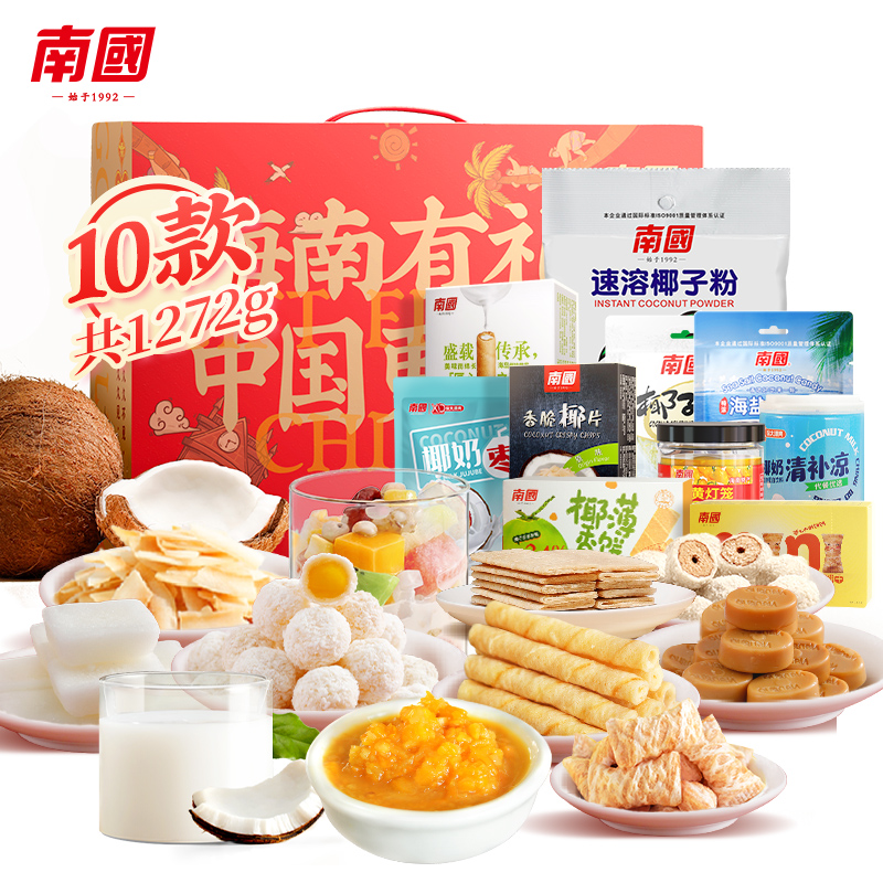 南国 海南特产零食大礼盒 1272g 新低44.4元包邮（需领券） 值值值-买手聚集的地方