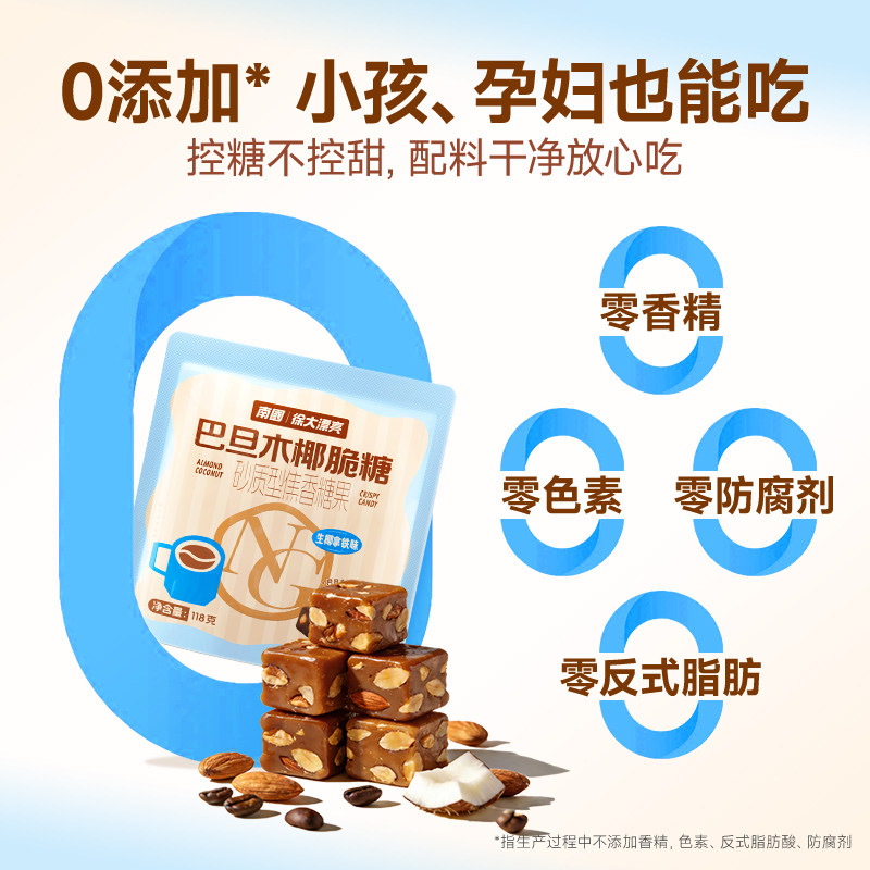 南国巴旦木太妃糖海盐味咖啡椰子糖果海南特产零食品伴手礼椰脆糖,淘宝优惠券,粉丝福利购,淘宝优惠卷