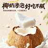 Hainan specialty coconut horn coconut crisp snacks