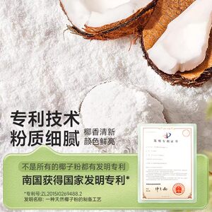 南国海南特产冷萃锁鲜纯椰子粉120g/袋椰奶椰汁粉早餐下午茶冲调