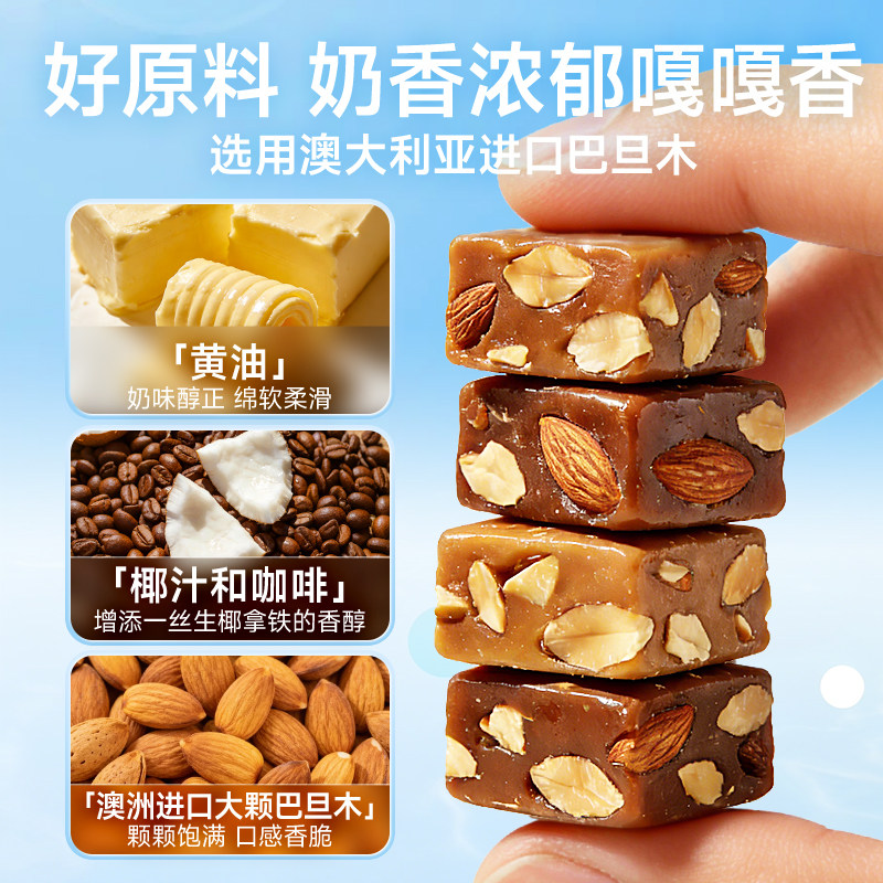 南国巴旦木太妃糖海盐味咖啡椰子糖果海南特产零食品伴手礼椰脆糖,淘宝优惠券,粉丝福利购,淘宝优惠卷