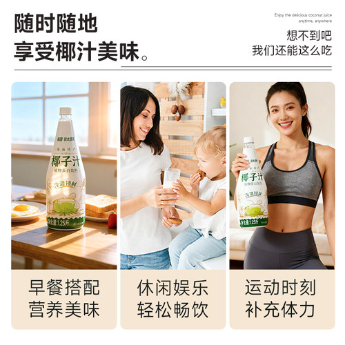 南国生榨椰子汁1.25L海南特产咖啡椰浆椰乳果味饮料蛋白饮料食品 - 图2