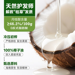 南国冷榨椰子油护发护肤身体食用纯椰油海南特产植物油烘焙漱口油