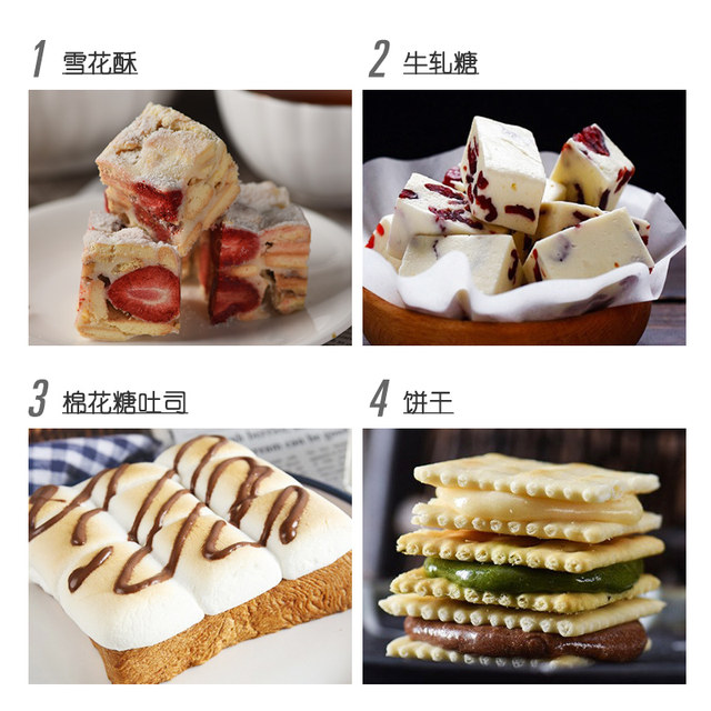 Yigao White Marshmallow Snowflake Nougat Ingredients