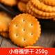Yuji Xiaoqifu biscuit snacks snowflake cake ingredients