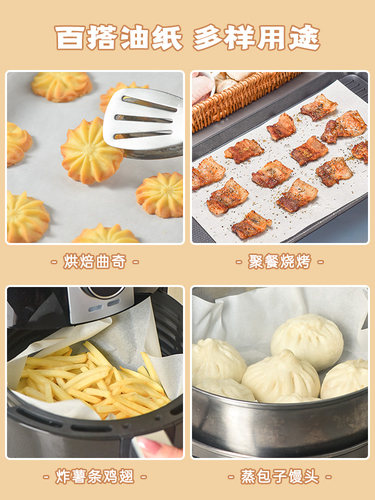 展艺油纸食品级硅油纸吸油纸烤箱油纸家用20m50m空气炸锅用纸垫 - 图3
