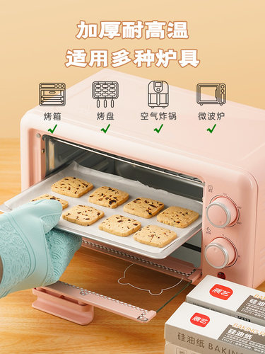 展艺油纸食品级硅油纸吸油纸烤箱油纸家用20m50m空气炸锅用纸垫 - 图0