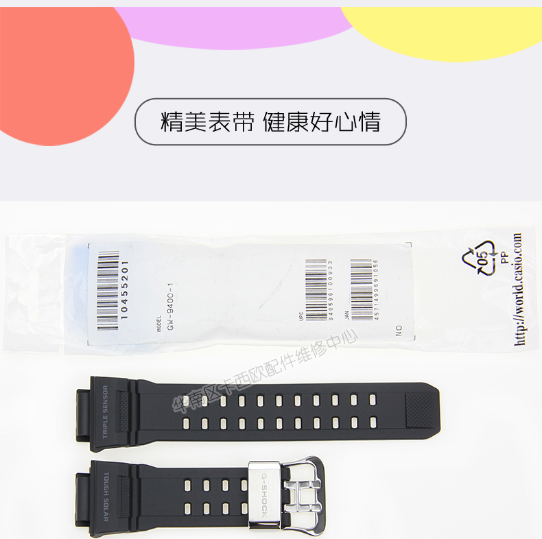 黑色亚棱树脂胶带男电波表表链配件 9400 GW 卡西欧手表带 CASIO 原装 黑色亚棱树脂胶带男电波表表链配件 9400 GW 卡西欧手表带 CASIO 原装