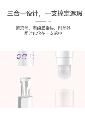 【木木推荐】Luck plus加倍幸运遮瑕笔遮黑眼圈遮斑点遮痘印泪沟