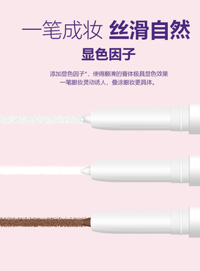 LUCKPLUS高光笔提亮眼角