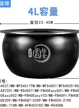 美的4升电饭煲MB-FB40E503密封圈活动盖板量杯电路板不锈钢内胆