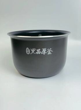 布谷黑晶厚釜内胆电饭煲配件