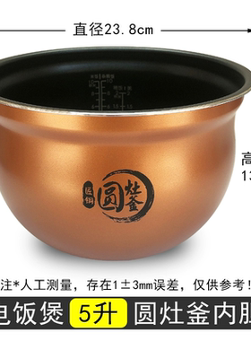美的原装内胆压力锅配件