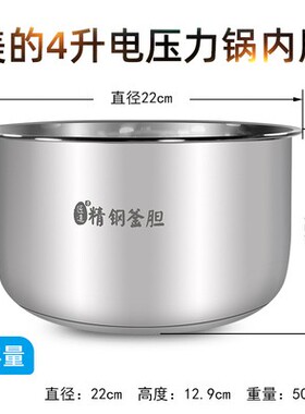 美的电压力锅MY-AYL4011配件
