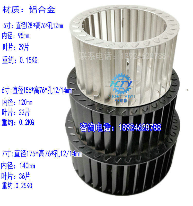 5寸～9寸铝合金防爆离心风轮风机叶轮猪笼风叶烘干机涡轮铝风扇叶,淘宝优惠券,粉丝福利购,淘宝优惠卷