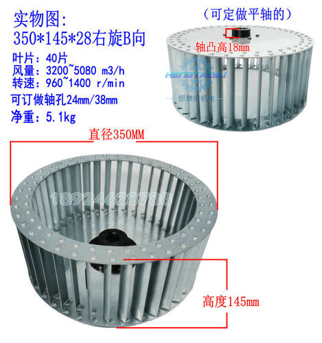 11-62-3.5A离心风机风叶轮14寸单头风轮3KW多翼式离心通风机配件 - 图2
