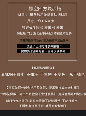 追梦人」批发钛钢镂空四方块项链女款轻奢小众高级颈链锁骨链配饰