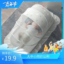 Baby Mosquito Net Hood Baby Cot Full Hood Type Anti-mosquito Hood Mongolia Bag Children Foldable special bottomless mosquito net