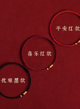 2026新款1314情侣手绳手工编织转运珠红绳手链男女小众礼沙金手饰