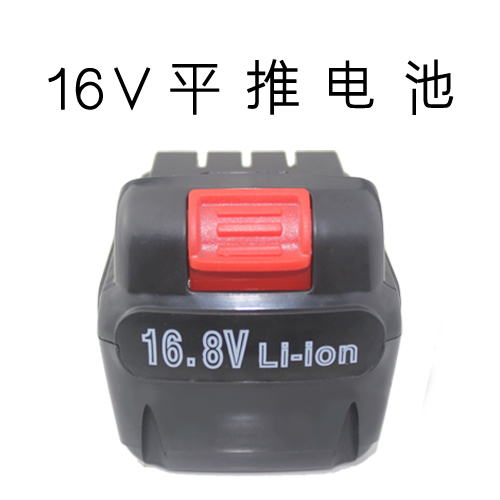 电钻电池 12v14.4V18V手电钻平推锂电池充电器配件手电钻锂电池