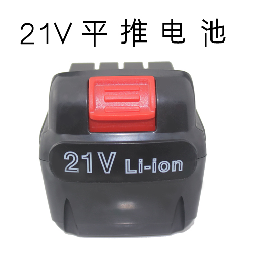 电钻电池 12v14.4V18V手电钻平推锂电池充电器配件手电钻锂电池