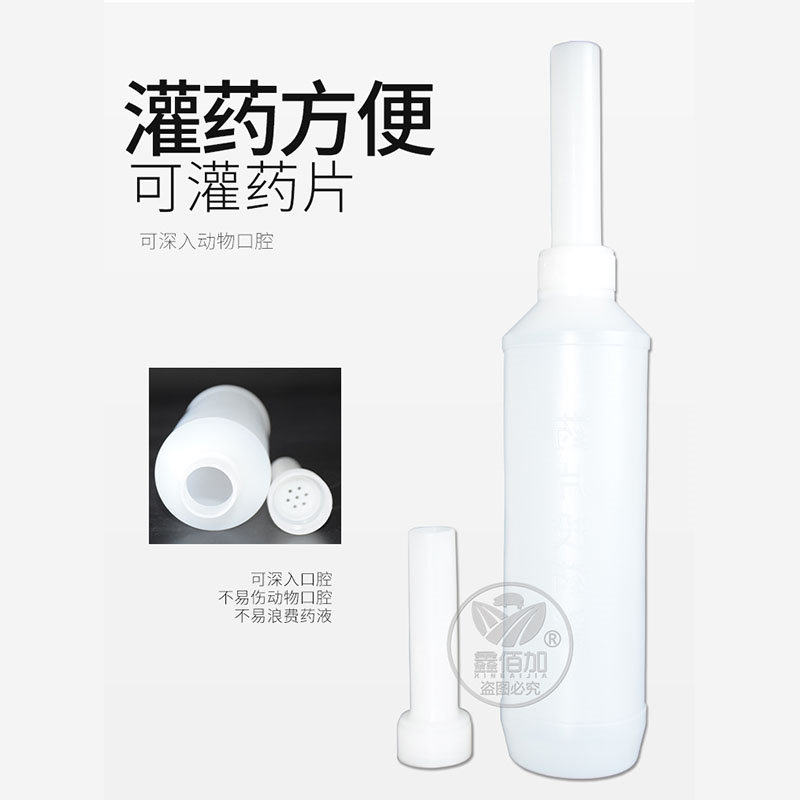 兽用灌药嘴 猪牛羊投药瓶大容量药片投药器 牛灌药嘴可配矿泉水瓶,淘宝优惠券,粉丝福利购,淘宝优惠卷