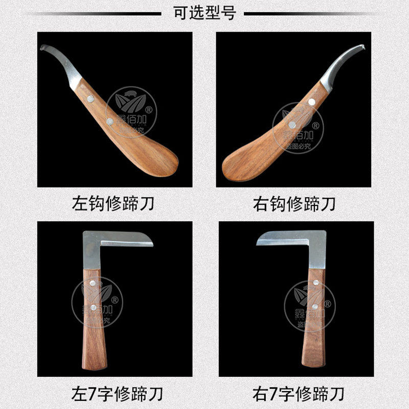 牛用进口修蹄刀 巴基斯坦牛马驴骡修蹄工具 直刀弯刀牛羊修蹄刀,淘宝优惠券,粉丝福利购,淘宝优惠卷